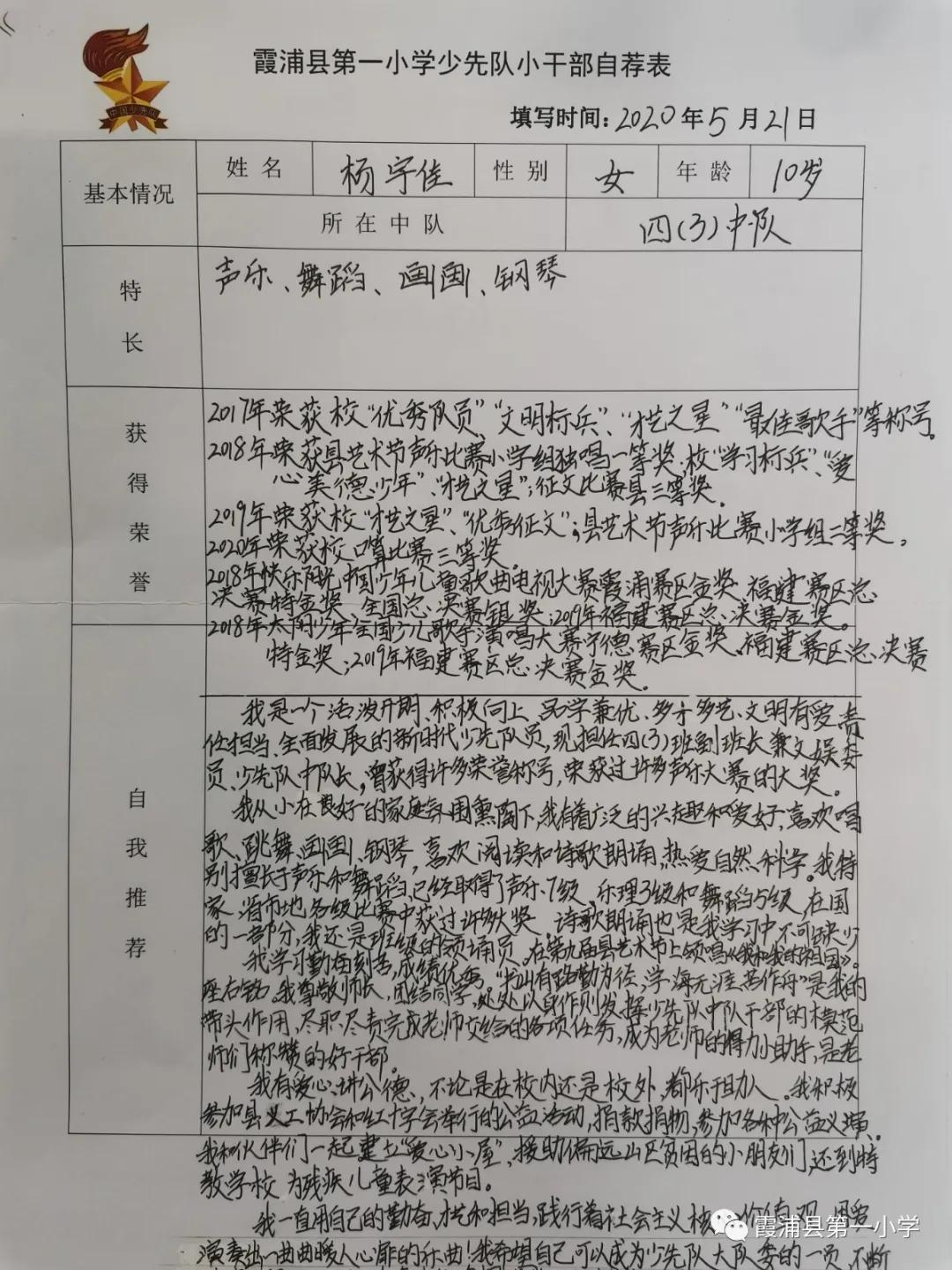 小学扣好人生第一粒扣子活动总结,扣好人生第一粒扣子小学主题教育