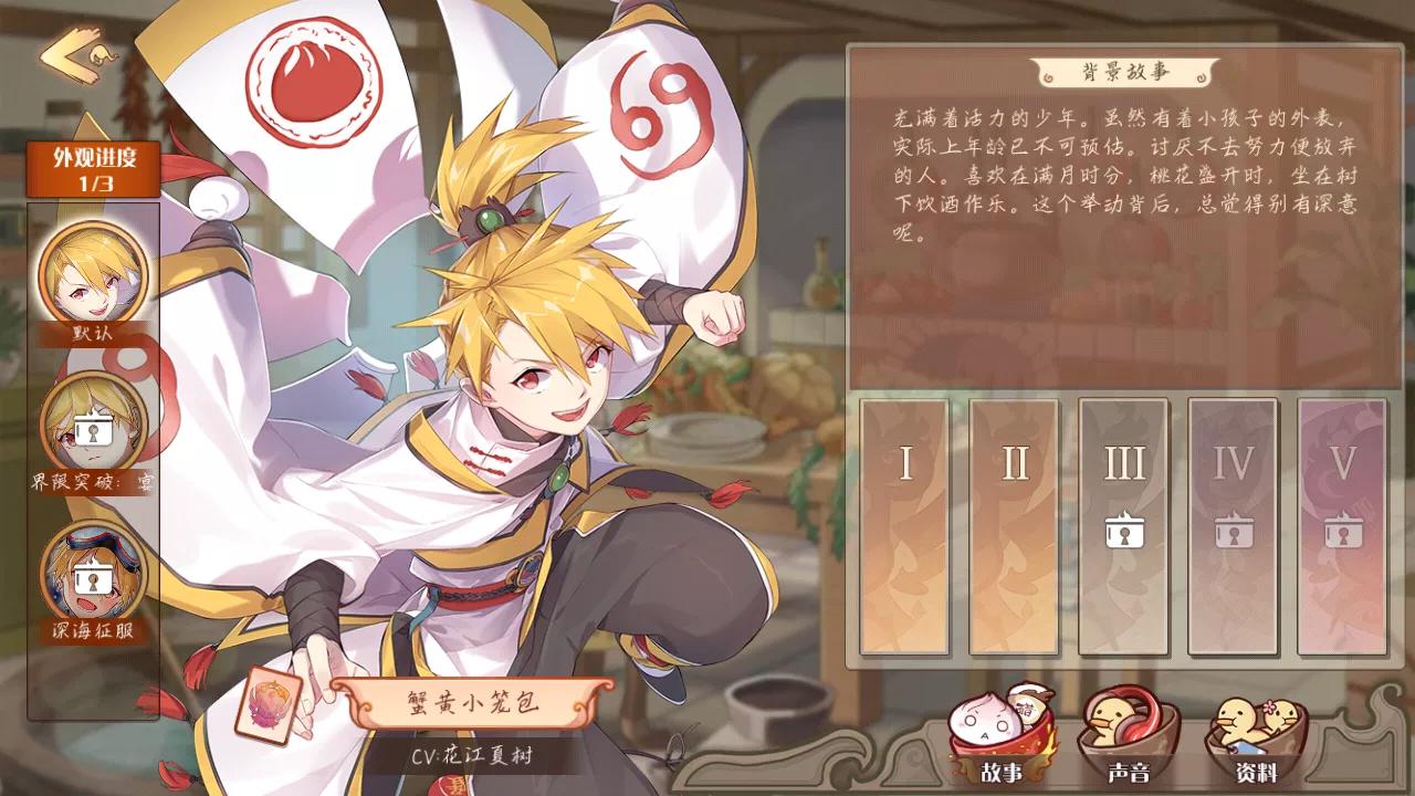 乙女游戏精髓,女性玩家占比多的游戏食之契约