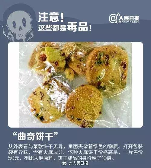 新型毒品来袭警惕,新型毒品都要警惕