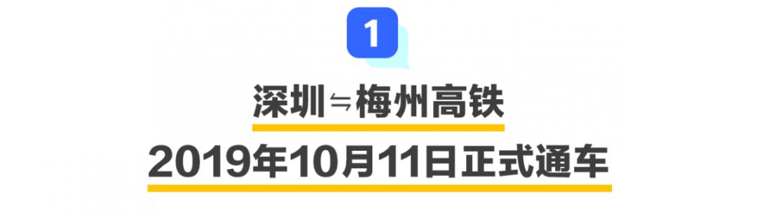 梅州深圳高铁1.5小时,深圳梅州高铁票价