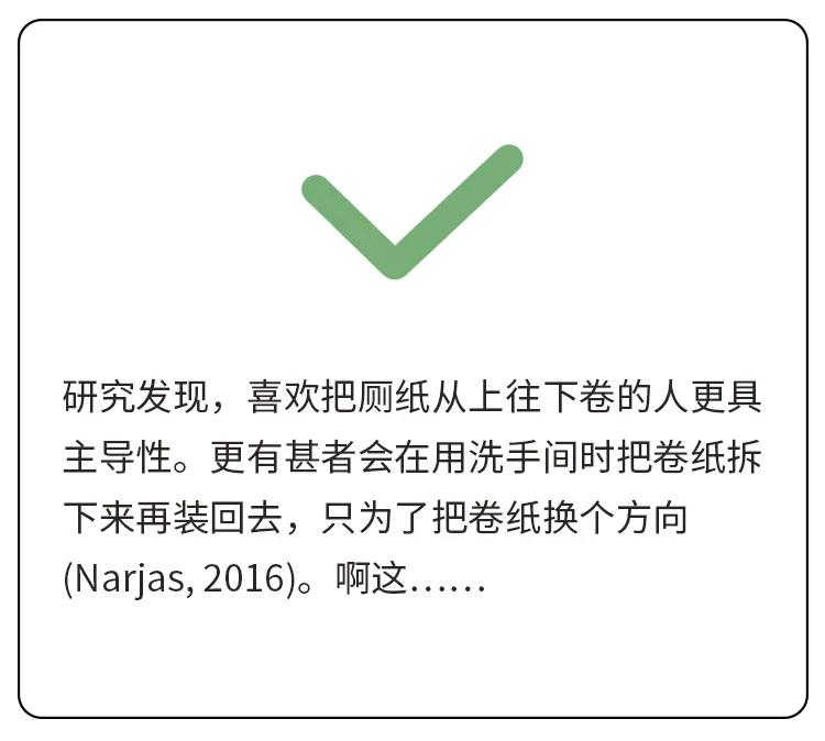 乖巧的女生会怎么卷厕纸|6招快速解读人格的技巧