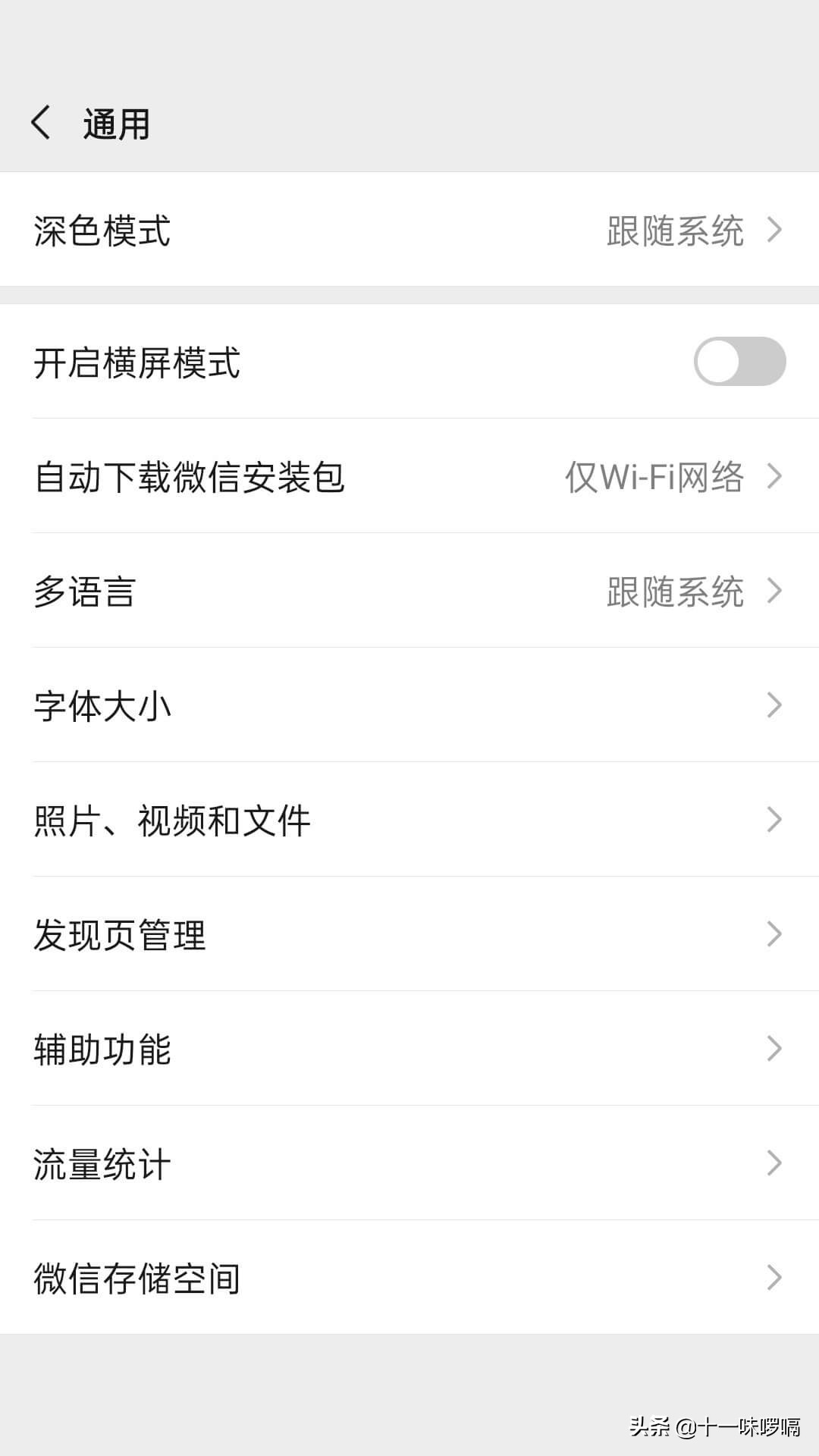 微信更新后可以改名字吗,微信更新后能改成什么名字