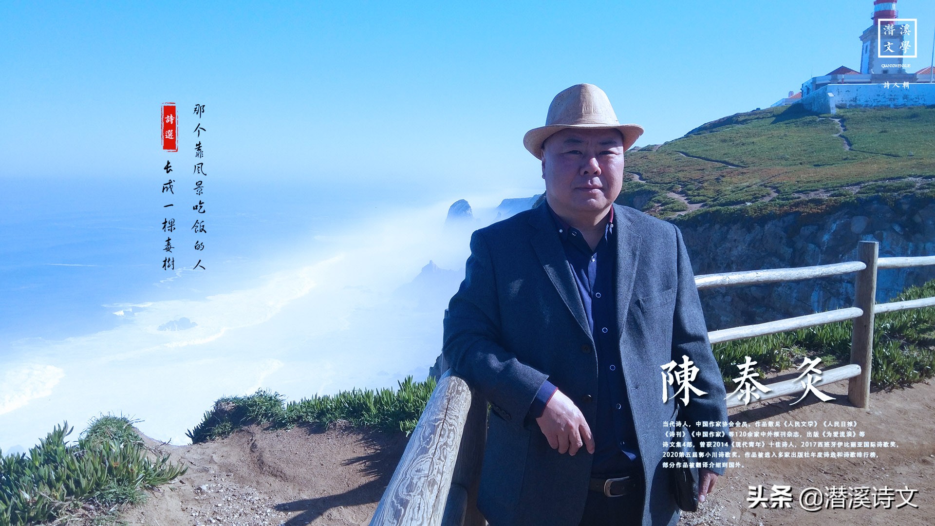 当代诗人陈泰灸:一生能为爱的人疯狂一次,转世以后都能听到赞颂