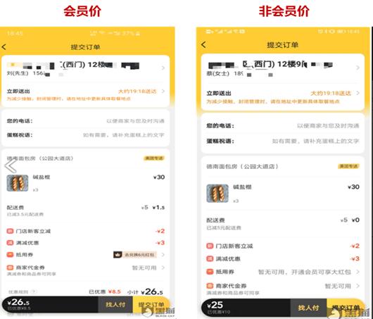 你付费购买的外卖、音乐、视频、电商等平台的会员，被套路了吗？