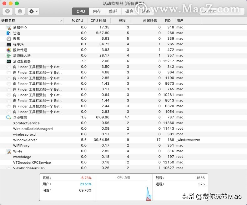 提升mac效率小技巧,macos如何设置性能
