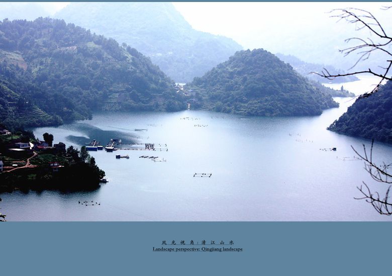 名山大川--清江