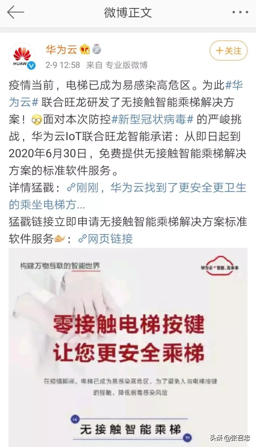 电梯如何防范病毒,电梯按钮传染冠状病毒