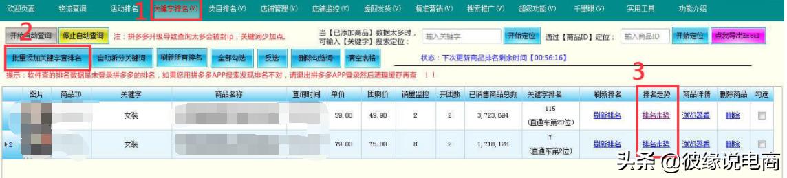 拼多多运营需要学习掌握哪些,拼多多运营基本知识有哪些
