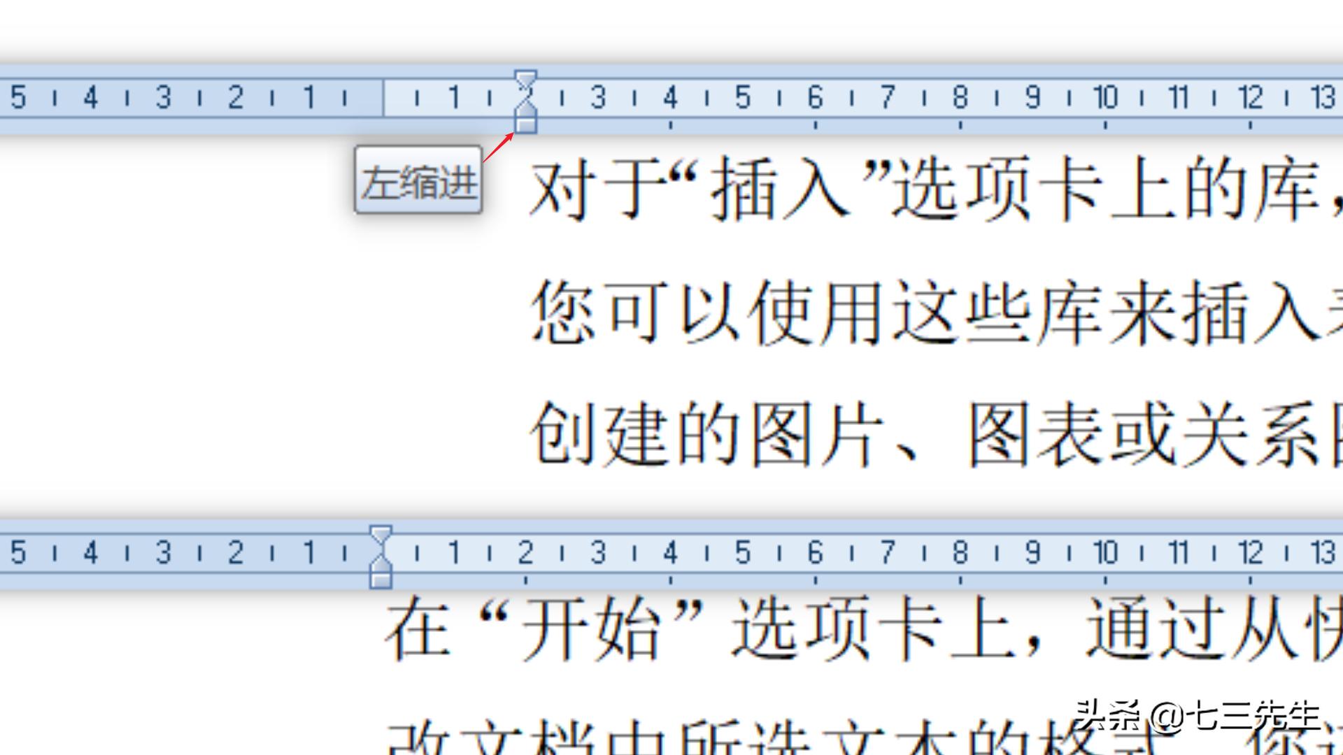 word缩进有几种,word中的几种缩进