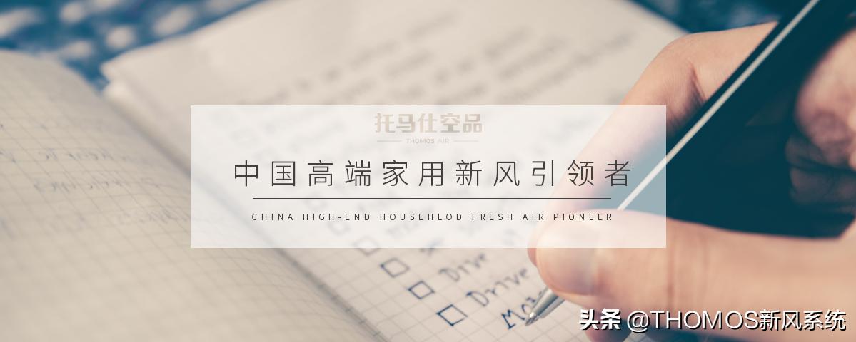 新风系统十大品牌找哪家,房车新风系统十大品牌