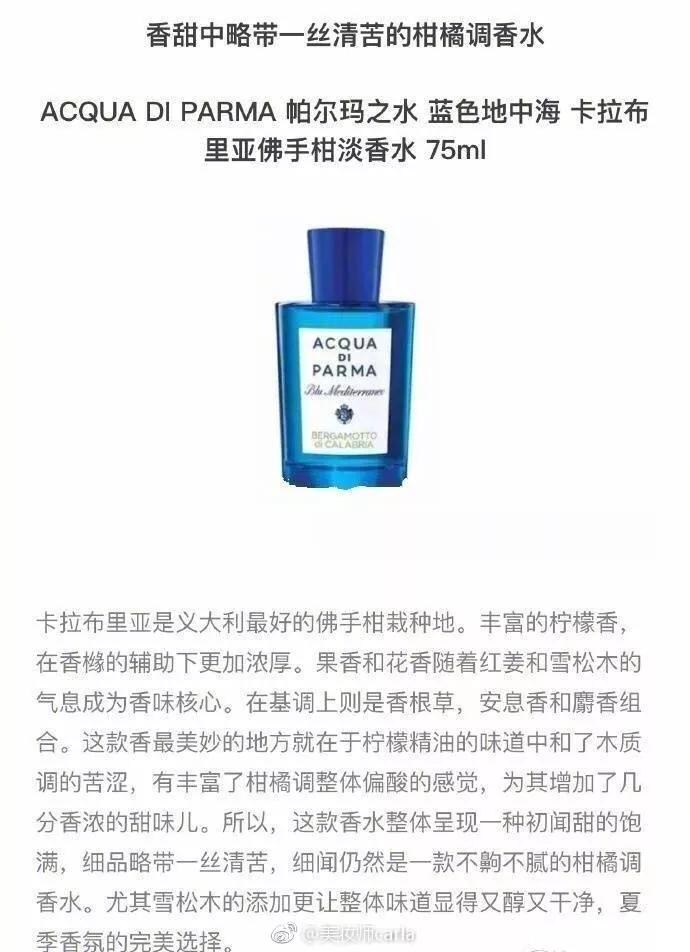 男士体香香水,旷野男士香水