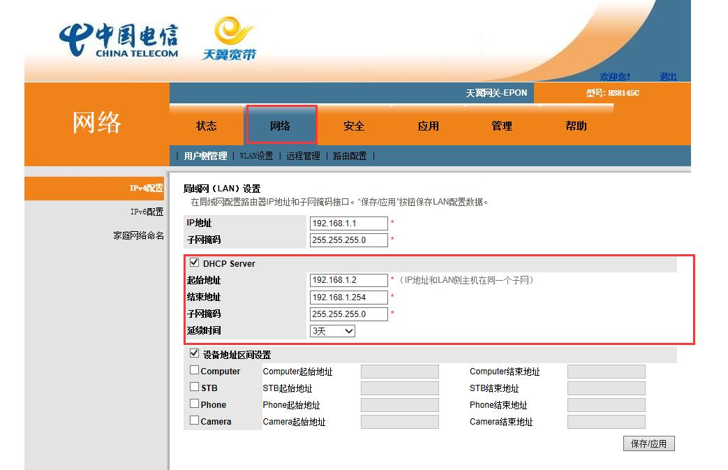 光猫如何更换路由器,光猫怎么用手机改wifi密码