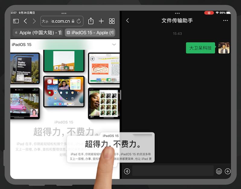 ipados15新功能新模式有啥用,ipados16多窗口怎么开启