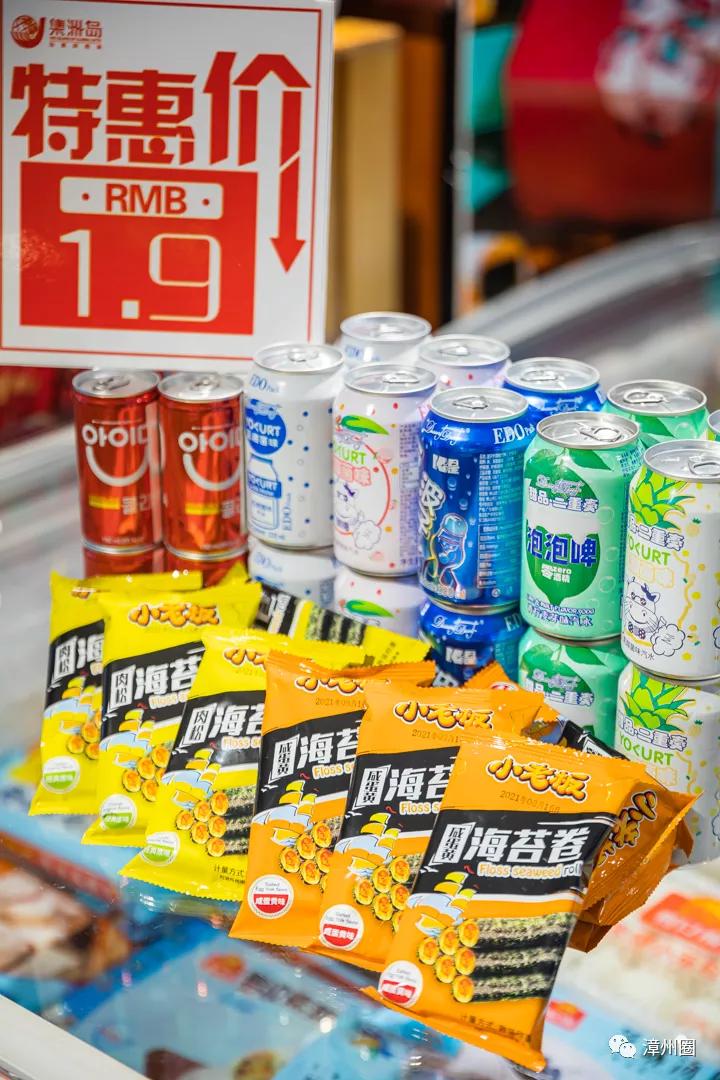 漳州囤年货,囤货必看