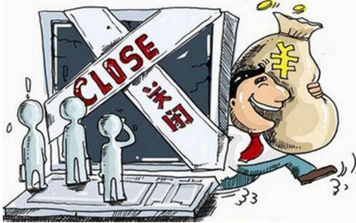 杭州p2p清退全额兑付案例,2018年全国p2p被取缔名单