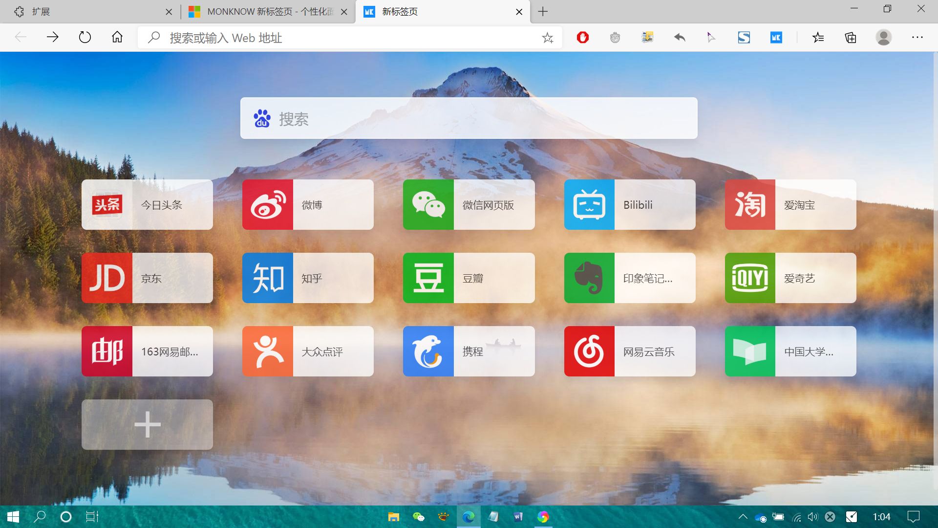 360极速浏览器的两个插件真的好用,360极速浏览器插件扩展程序好用吗