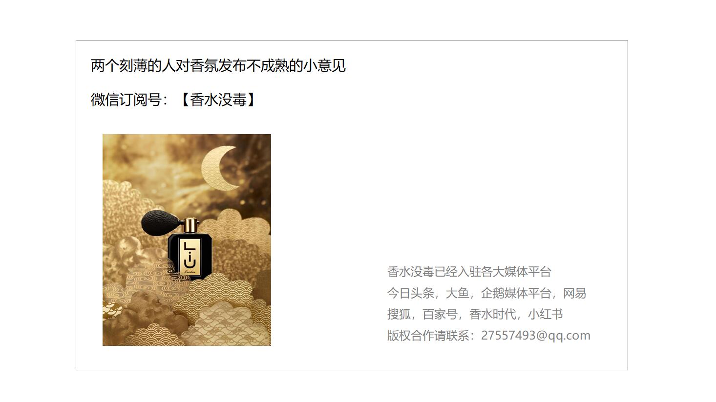 女性夏天适合用的香水推荐,春夏用哪款香水比较好