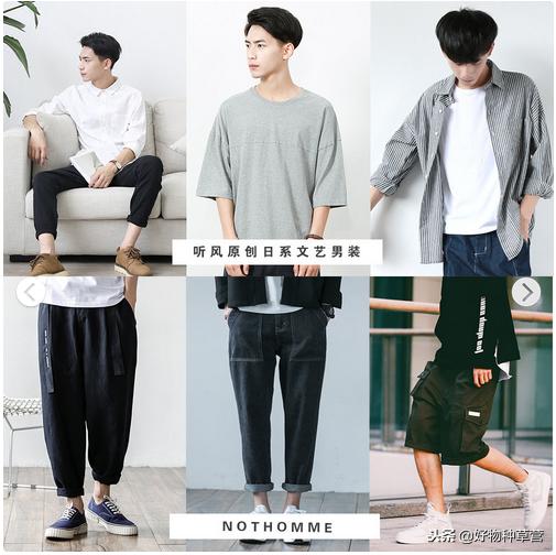 没收藏这几家男装店算是白网购这么多年了！改造男友穿搭就靠它！