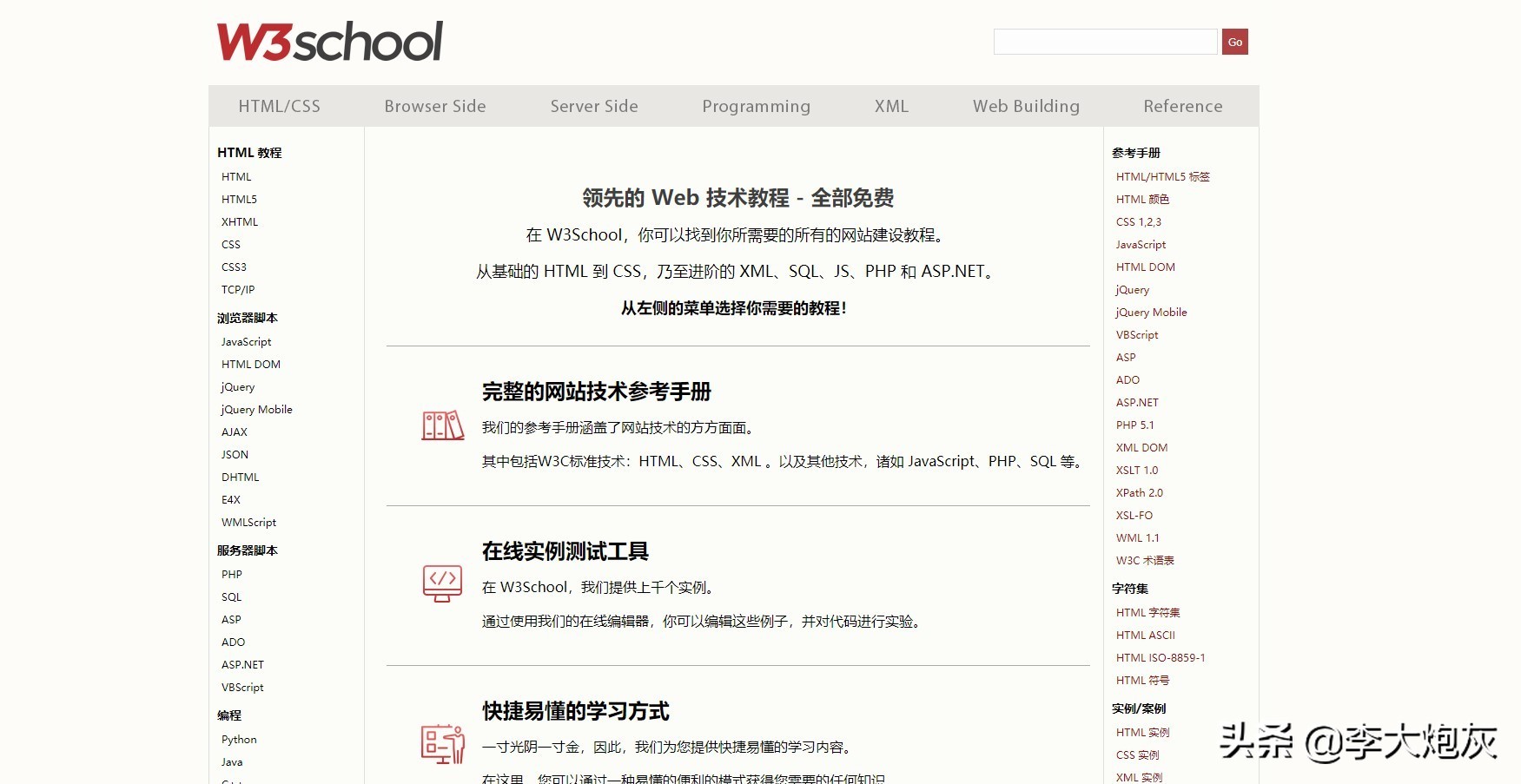 电工自学免费网站,一建免费自学网站