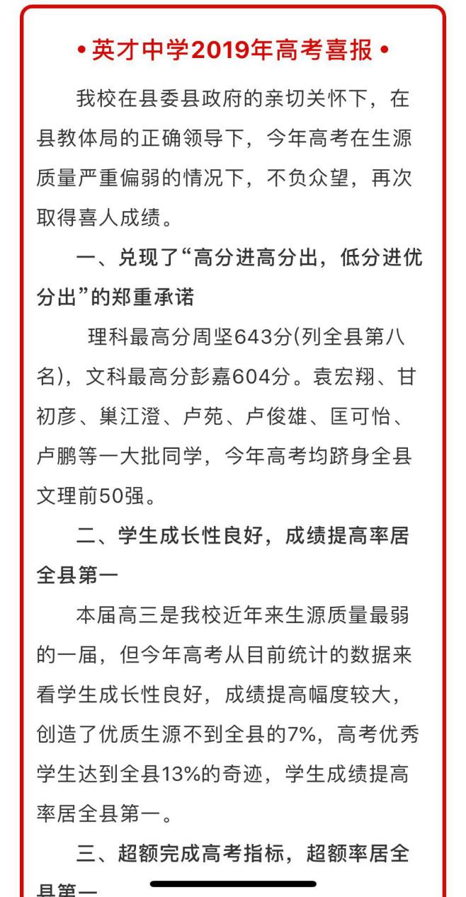 九江二中2019高考喜报,九江高考喜报2009