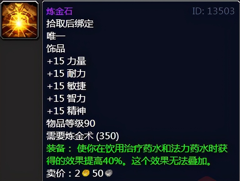 魔兽世界怀旧tbc奶萨手法,魔兽世界怀旧服tbc奶德pvp