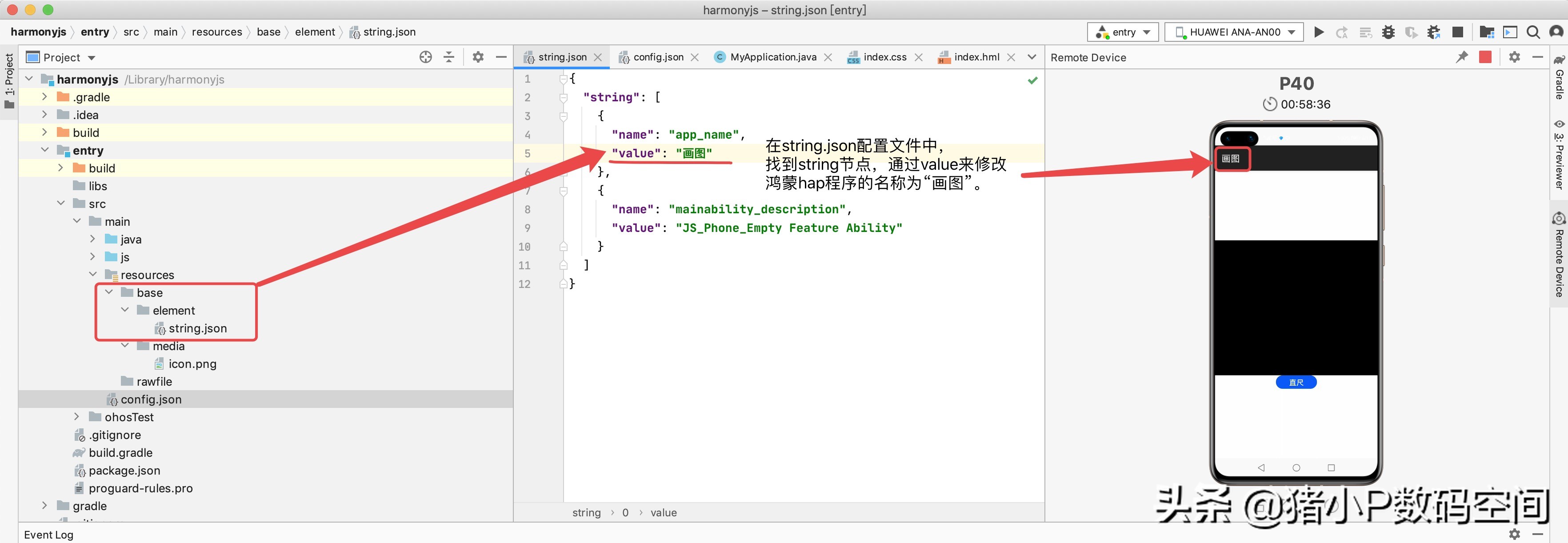 鸿蒙app开发配置修改界面,鸿蒙通过主题修改app名称