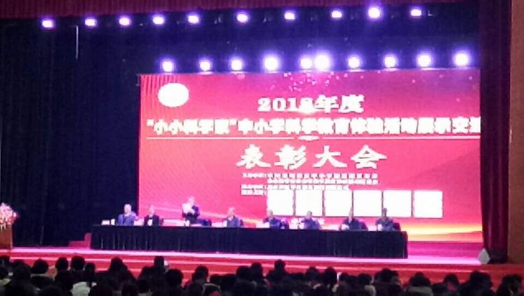 全国小小科学家决赛视频,2016年小小科学家获奖名单