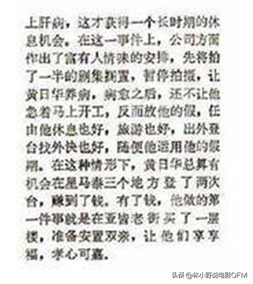 射雕英雄传28年后再聚首黄日华,射雕英雄传黄日华最近怎么样