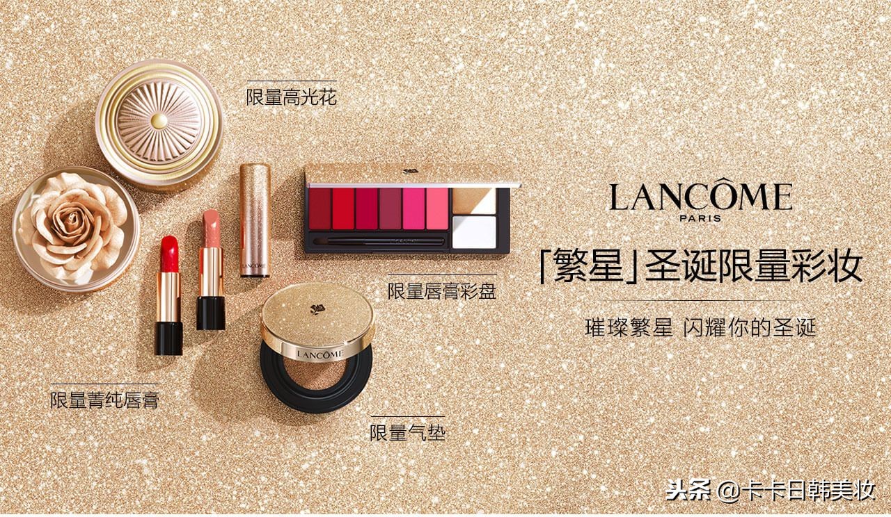 圣诞节兰蔻的限定口红和香水,兰蔻圣诞彩妆礼盒有什么颜色