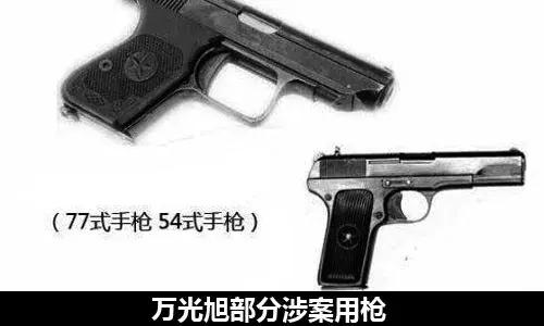 十大悍匪纪实档案万光旭,中国悍匪的末路人生万光旭