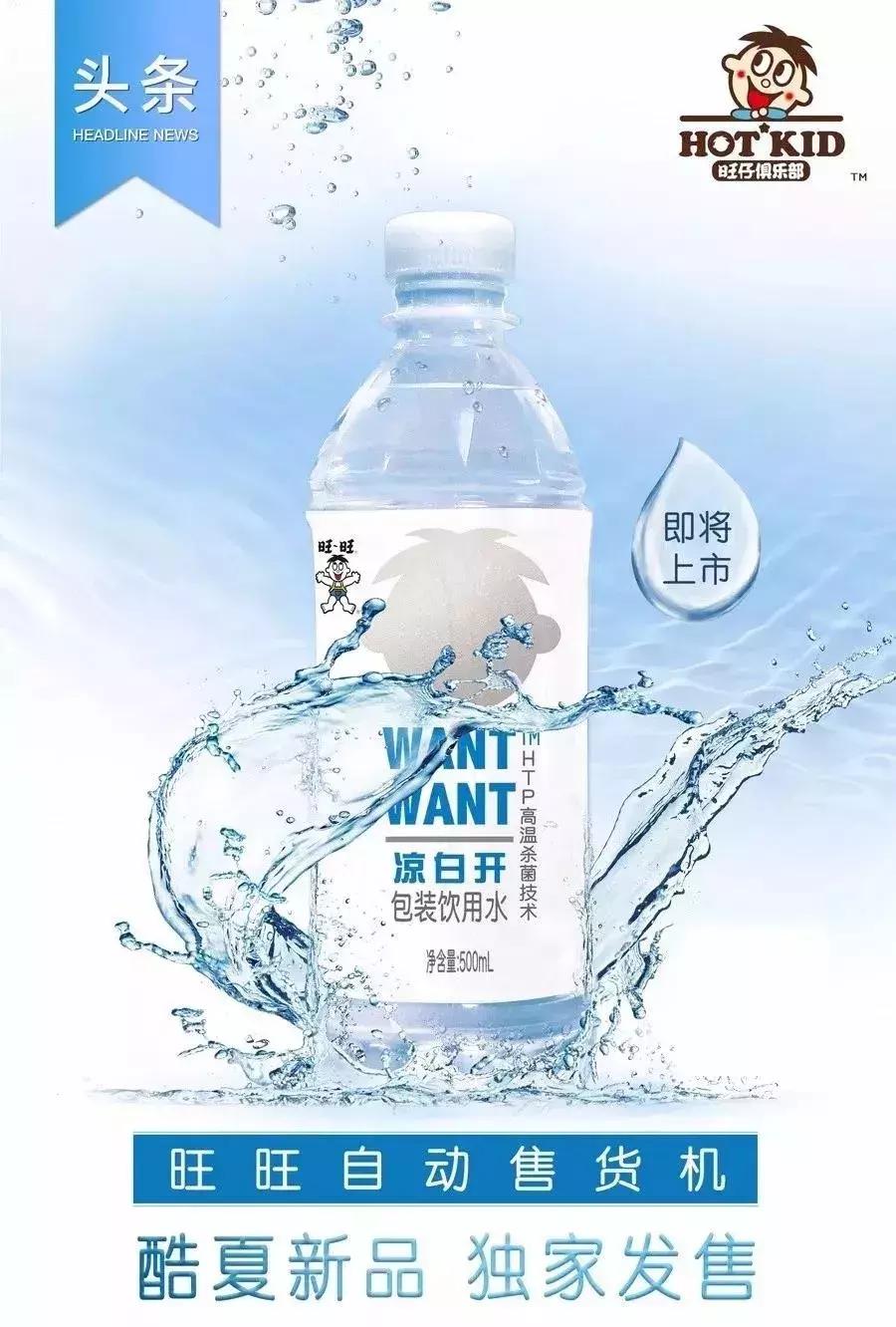 饮料日报：保存量、促增量，旺旺想要突围应该靠什么？