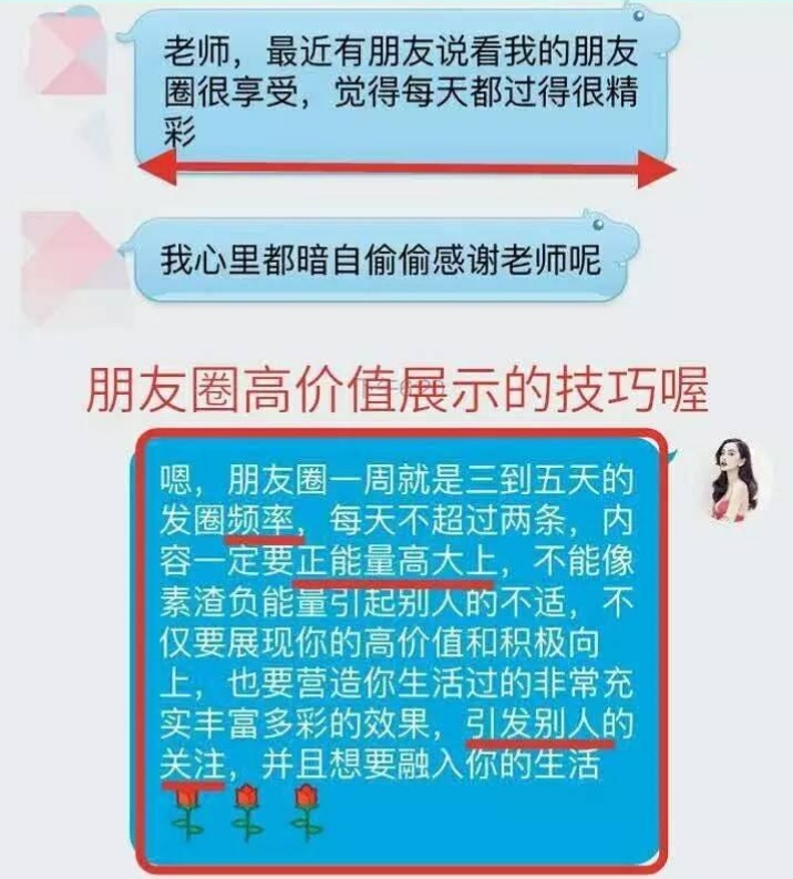 直男永远不懂的朋友圈,90直男都不知道的约会技巧