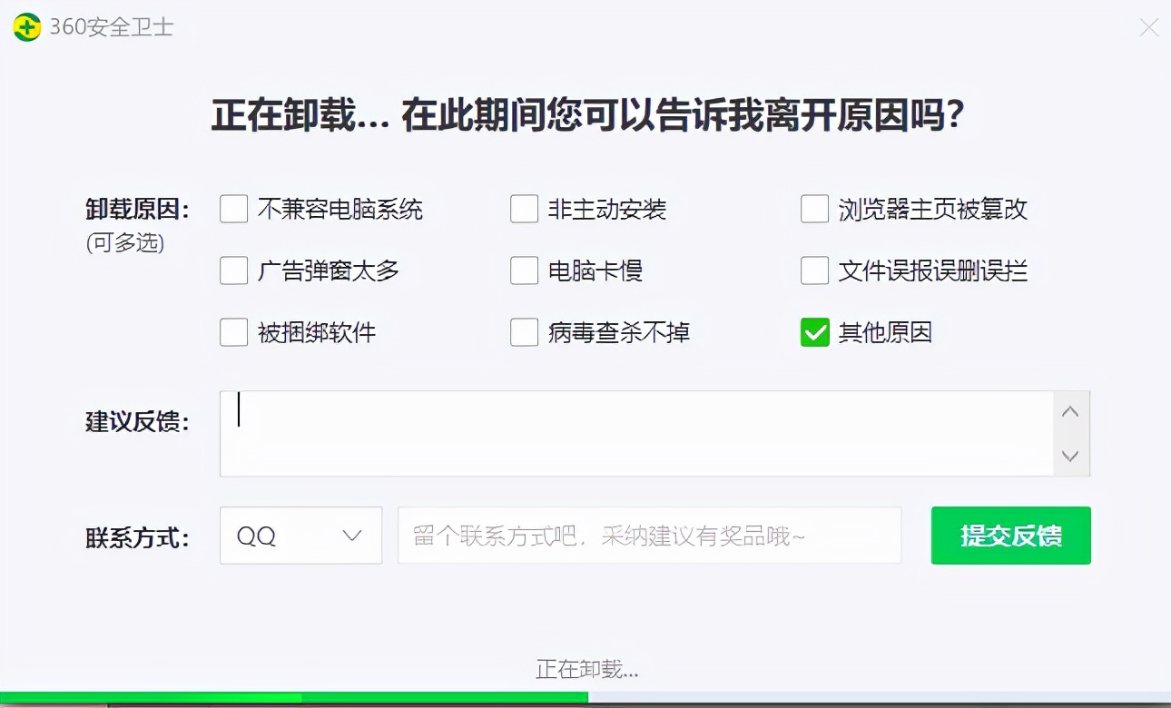 360安全卫士vs360安全卫士极速版,360安全卫士添加信任区在哪里设置