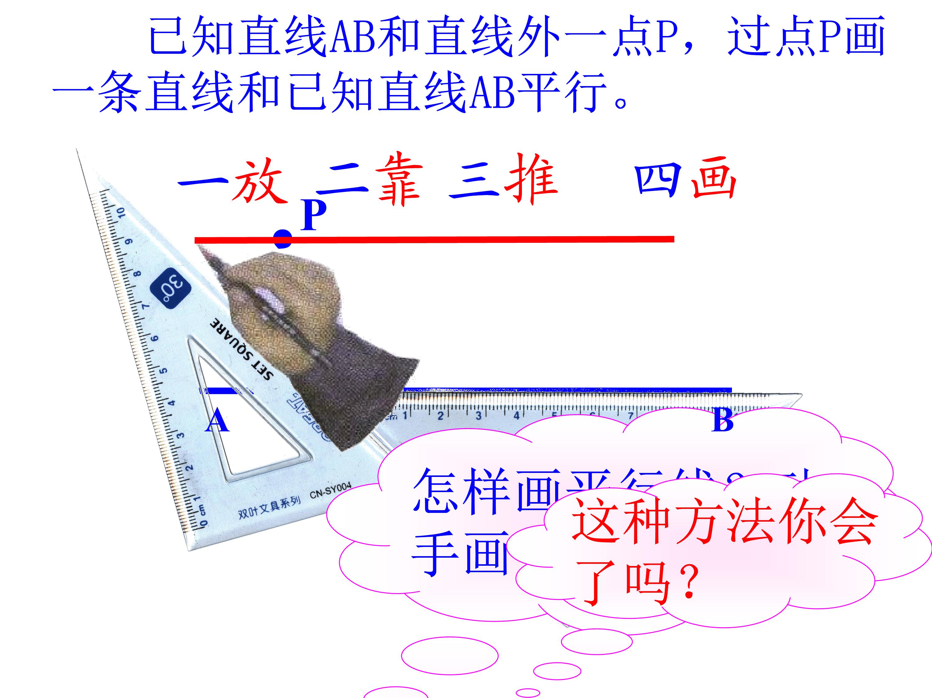 七下平行线及其判定的思维导图,数学思维导图相交线与平行线