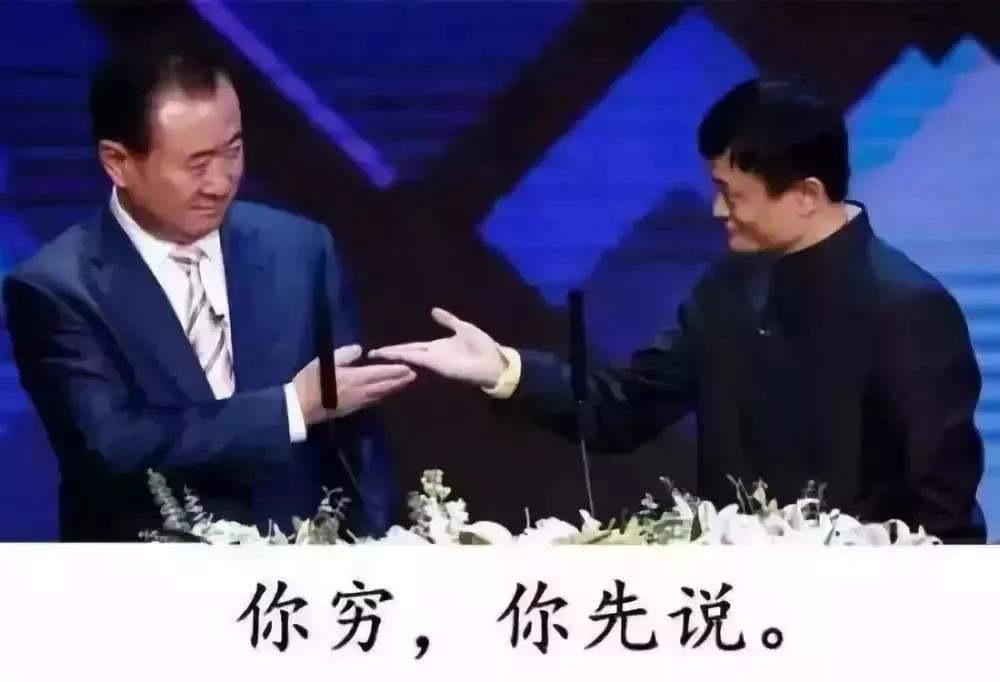 再见了，王健林！再见了，万达