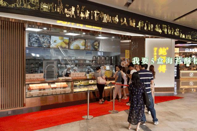 第一家鲍师傅,鲍师傅广州第二家