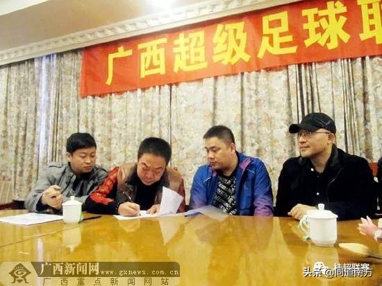 广西足球联赛桂超,广西足球超级联赛桂超