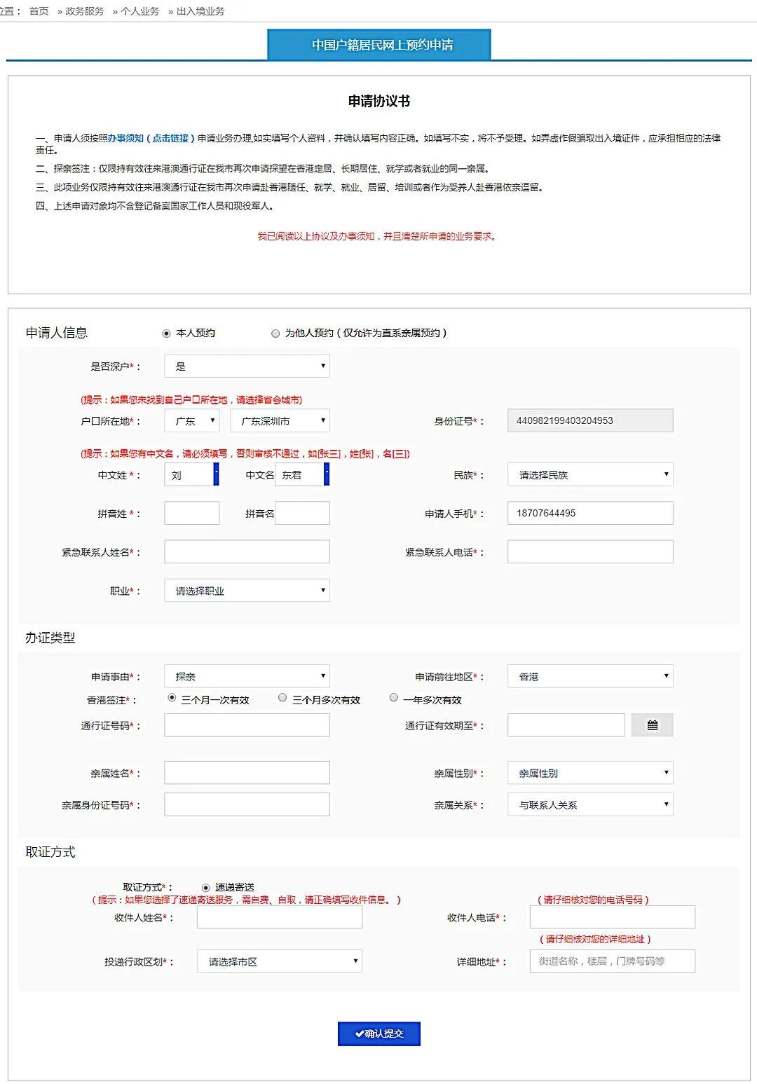 去香港可以在口岸签注吗,现在去香港需要隔离吗最新