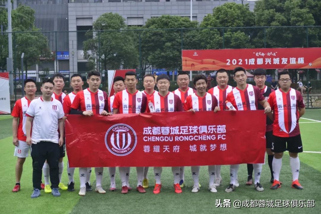 蓉城杯2024,蓉城夺冠