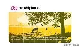 荷兰ov卡怎么办理 (荷兰卡使用攻略)