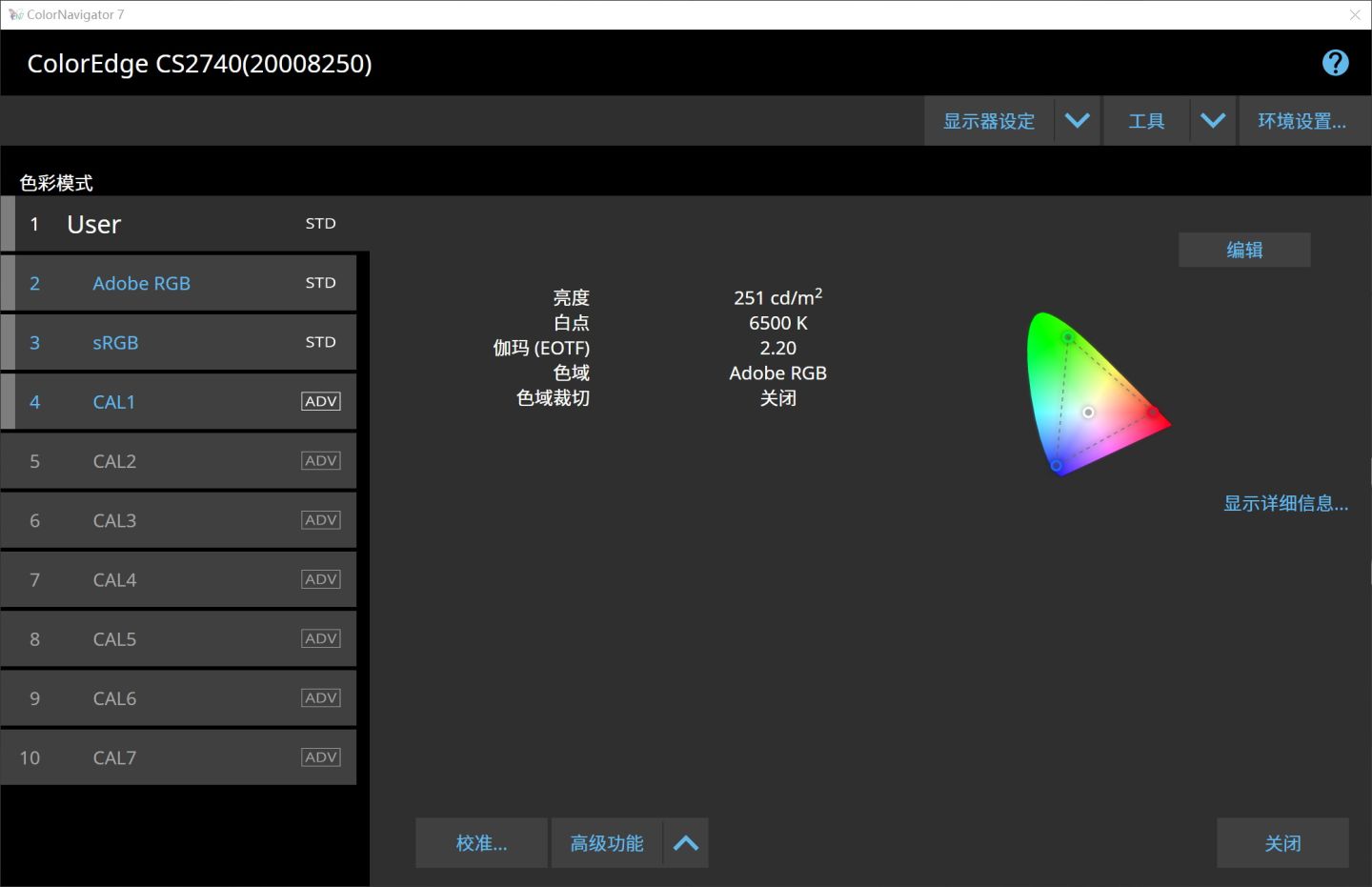 艺卓cs2740显示器亮度设置为多少,艺卓入门级2460显示器值得买吗