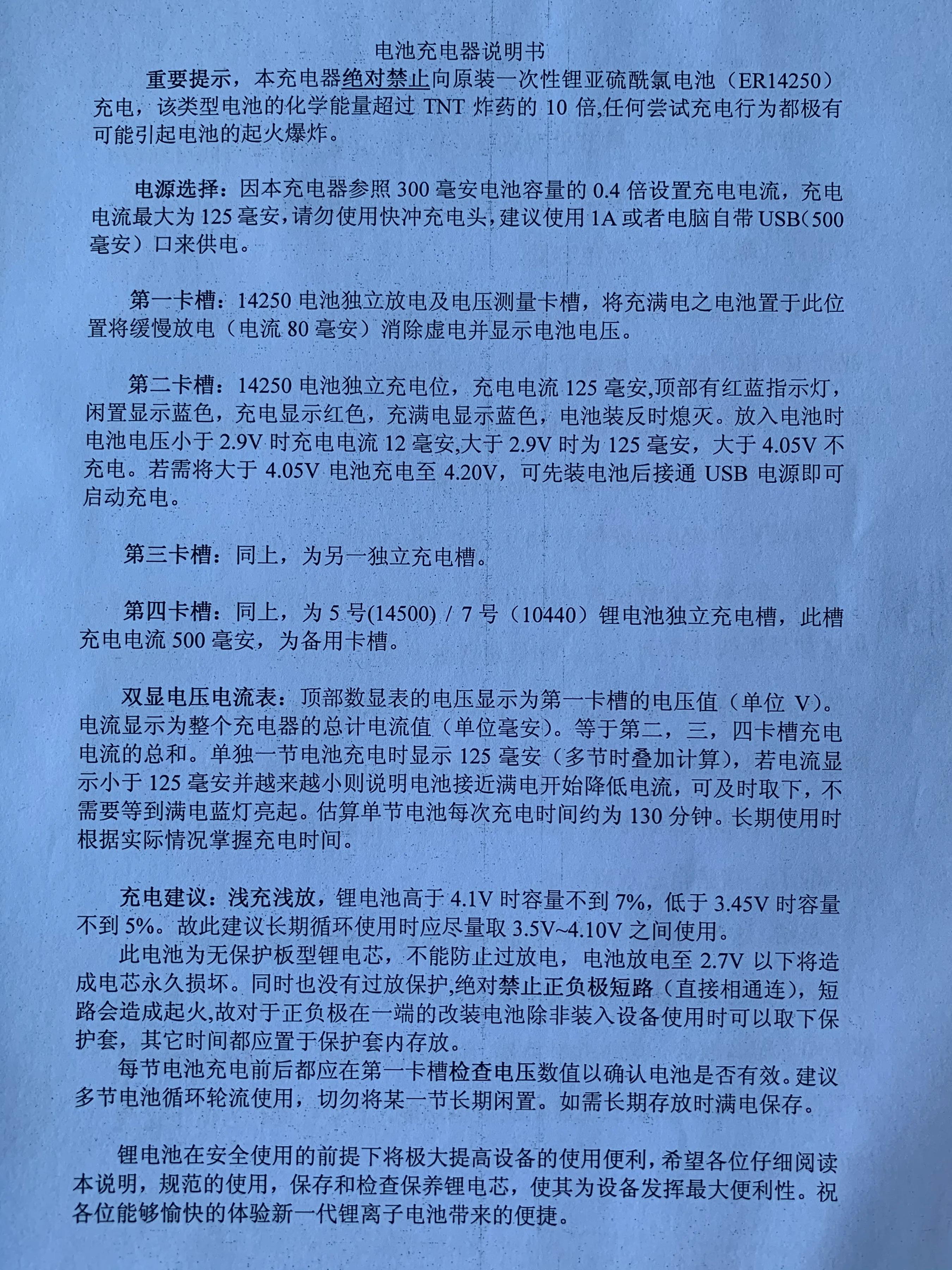 125摩托车的充电器是哪个,125毫安充电器怎么样