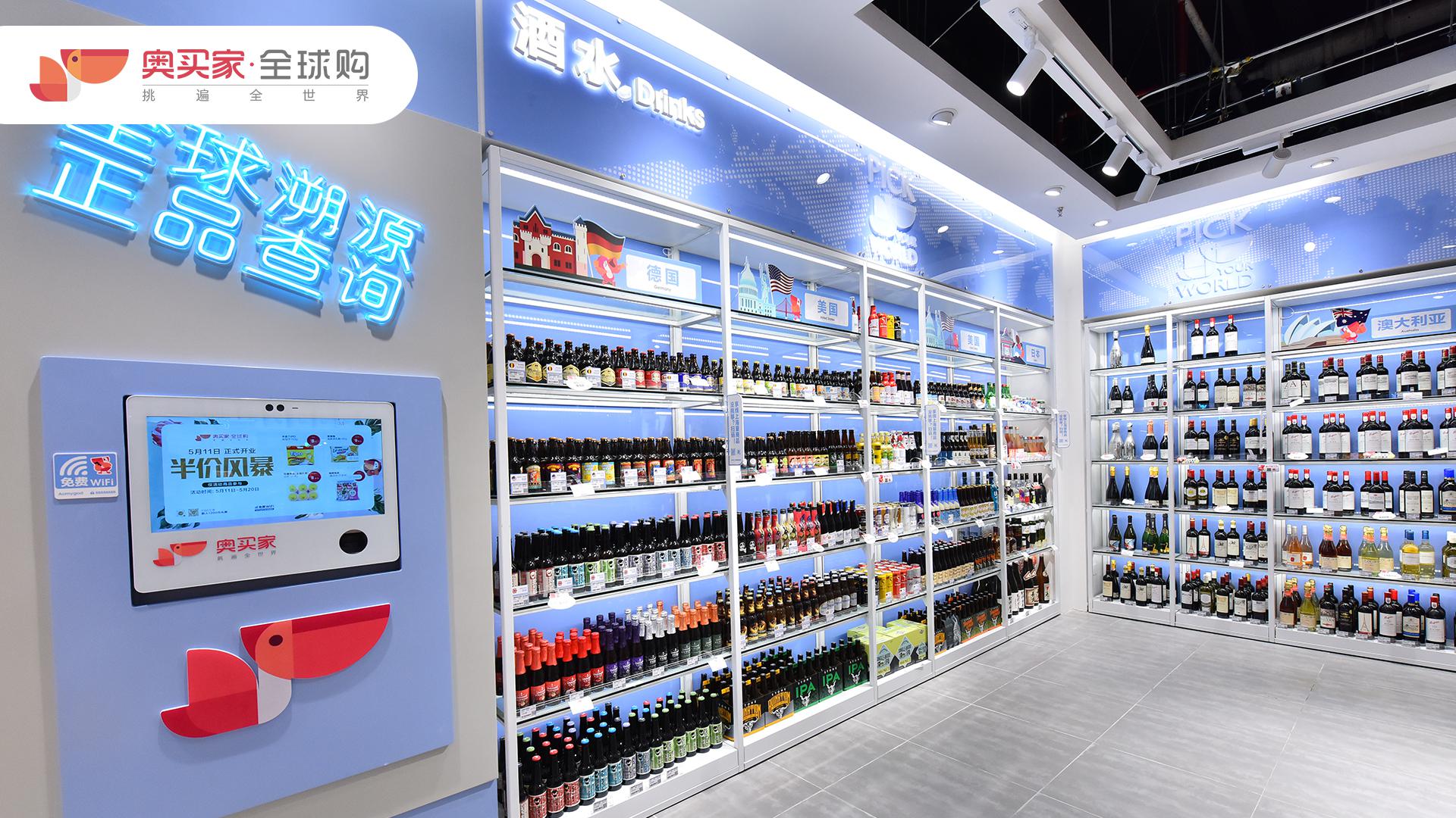 奥买家番禺万博,奥买家全球双品节