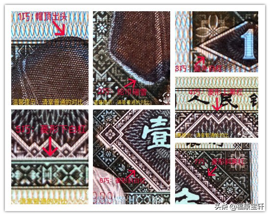 第四套人民币第一轮壹角券大全套,四版壹角券有几版