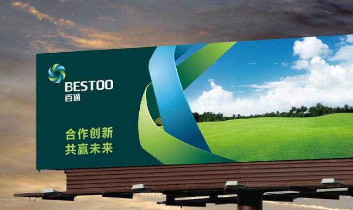 合作共赢追求卓越—百通控股集团大力加强企业文化建设