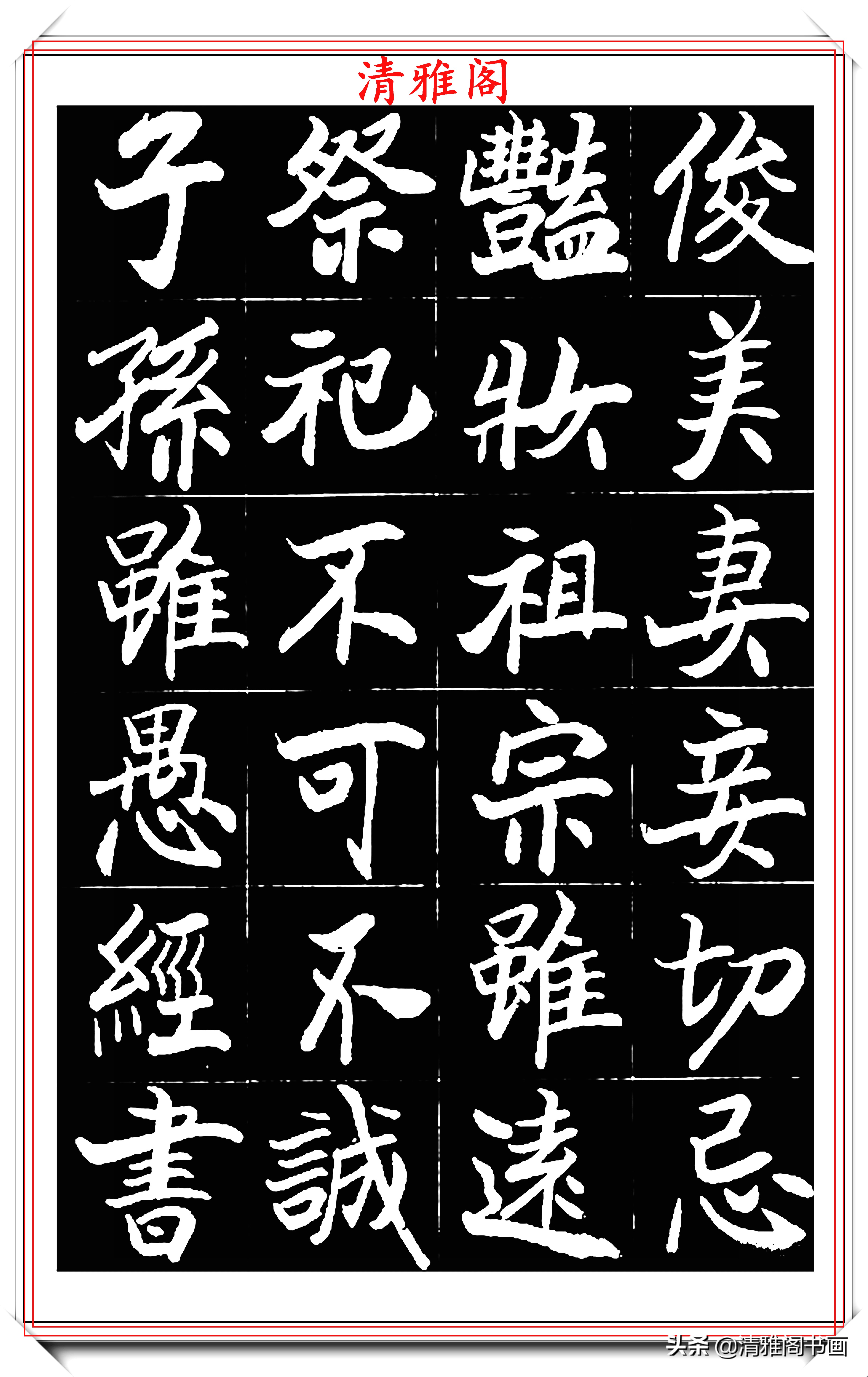 欧阳中石楷书硬笔字帖,欧阳中石楷书基本笔画字帖