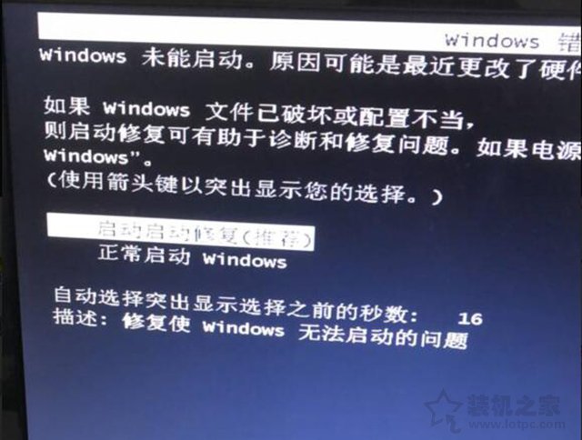 解决Win7开机oxcoooooof引导选择失败,因为需要的设备不可访问