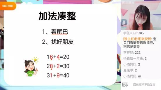 猿辅导和学而思比较,猿辅导和学而思哪个题简单
