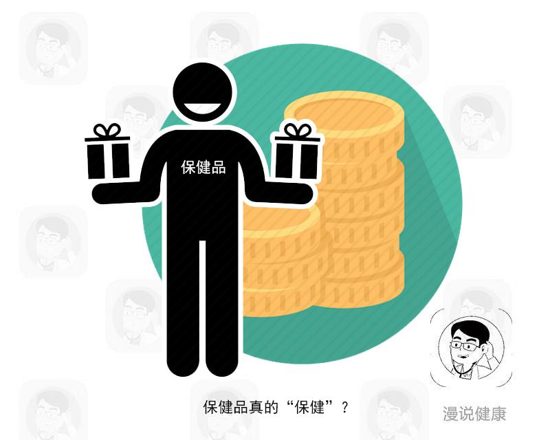 保健品就是智商税,智商税保健品有哪些