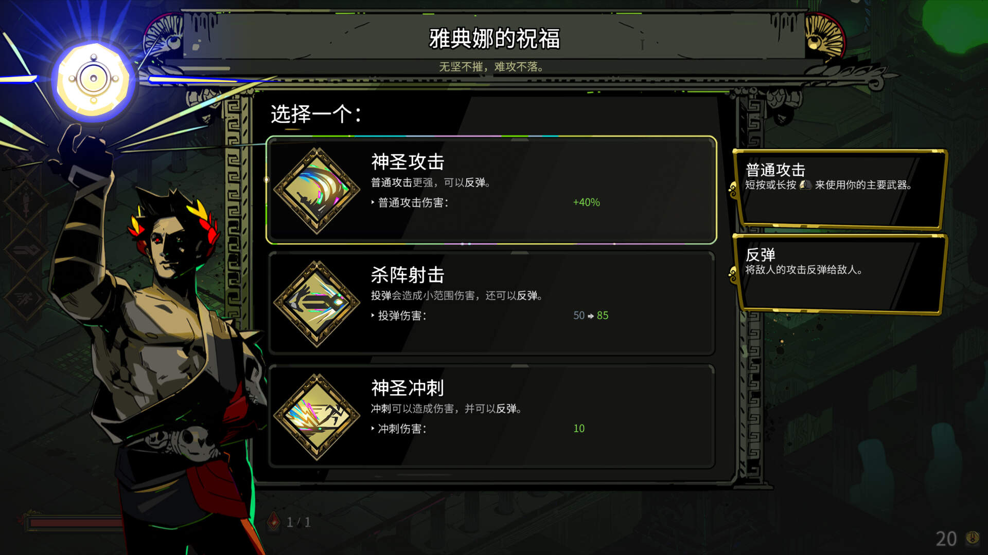 黑帝斯地狱之魂,黑帝斯冥界